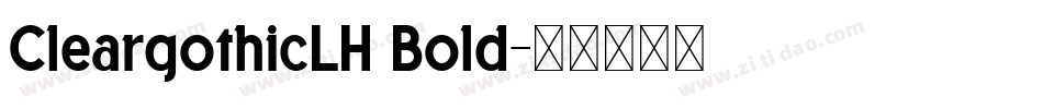 CleargothicLH Bold字体转换